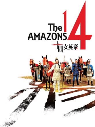 14 Amazons