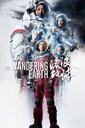 Wandering Earth