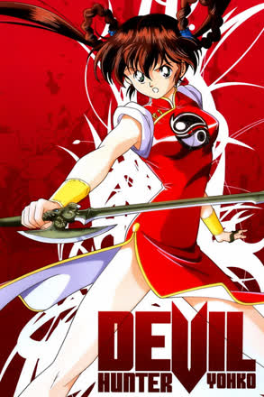 Devil Hunter Yohko