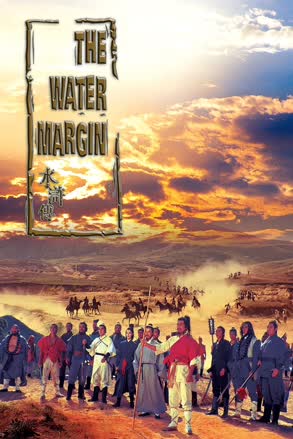 Water Margin
