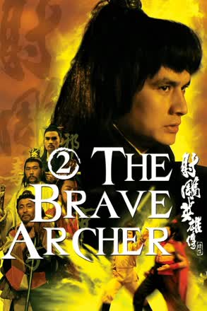 Brave Archer 2